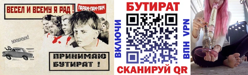 kraken ONION  Краснозаводск  Бутират Butirat  купить наркотик 