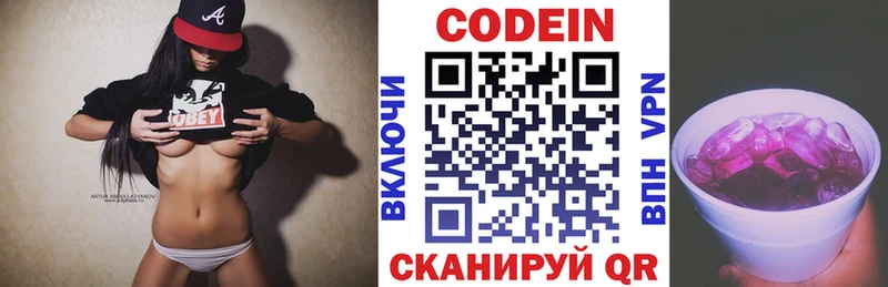 Кодеиновый сироп Lean Purple Drank  Краснозаводск 