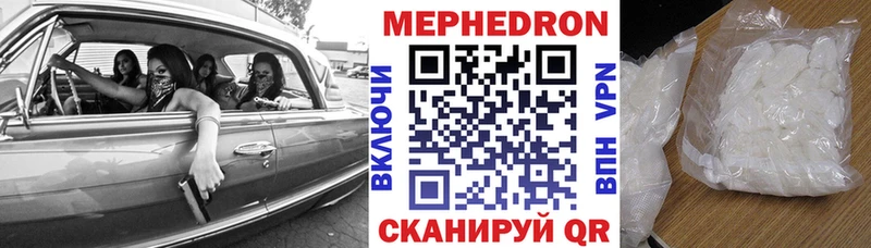 Мефедрон mephedrone  Краснозаводск 